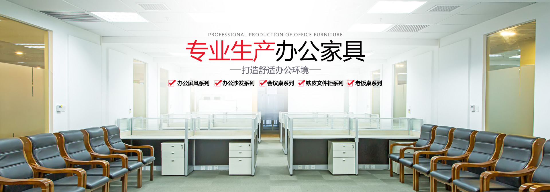 懷化市佳洋家具有限公司_懷化辦公沙發(fā)銷(xiāo)售|酒店家具銷(xiāo)售|民用銷(xiāo)售|辦公椅加工哪里好