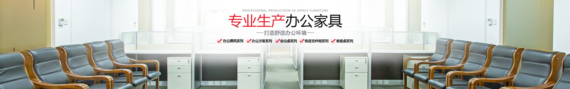 懷化市佳洋家具有限公司_懷化辦公沙發(fā)銷售|酒店家具銷售|民用銷售|辦公椅加工哪里好 懷化市佳洋家具有限公司_懷化辦公沙發(fā)銷售|酒店家具銷售|民用銷售|辦公椅加工哪里好