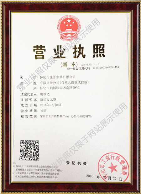 懷化市佳洋家具有限公司,懷化辦公沙發(fā)銷(xiāo)售,酒店家具銷(xiāo)售,民用銷(xiāo)售,辦公椅加工哪里好